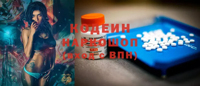 Кодеиновый сироп Lean напиток Lean (лин)  Семикаракорск 