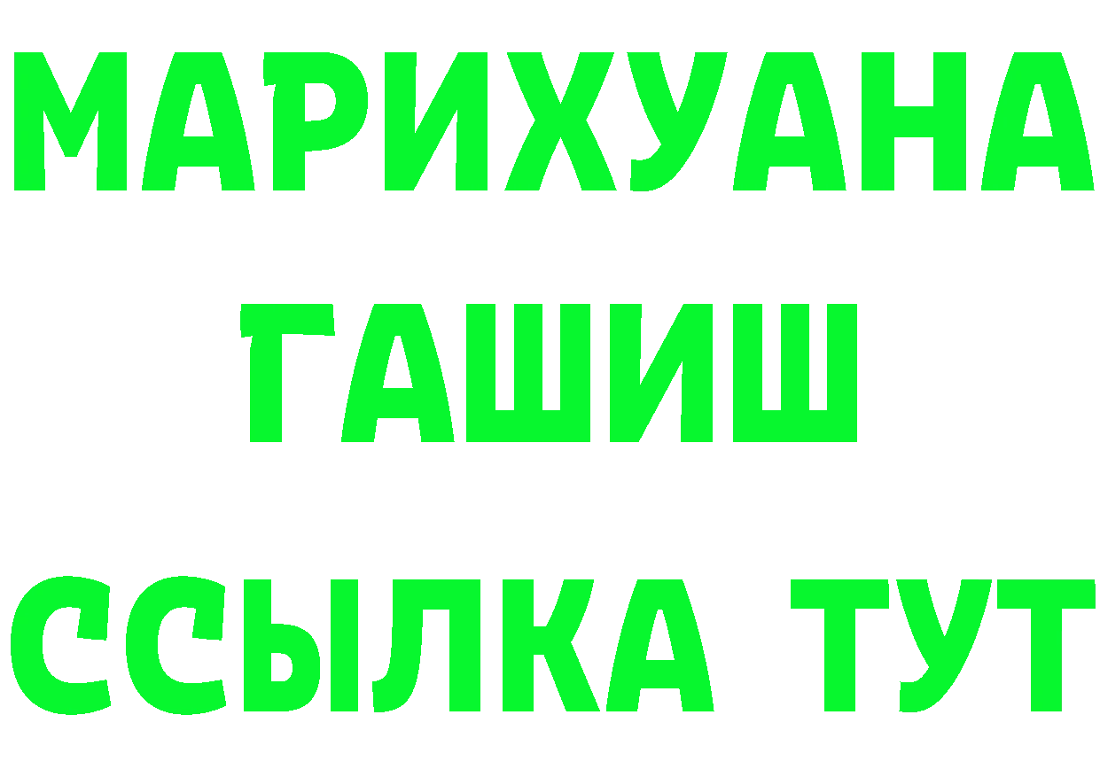 ТГК вейп зеркало площадка гидра Семикаракорск