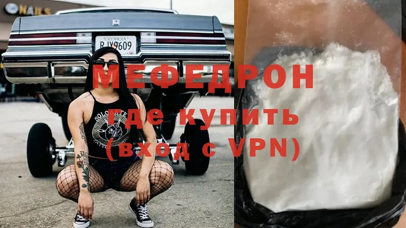 наркота  Семикаракорск  mega зеркало  МЕФ VHQ 